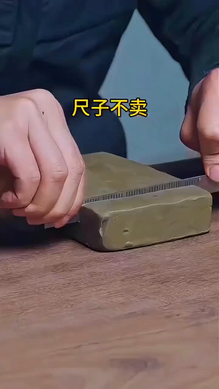 尺子不卖。