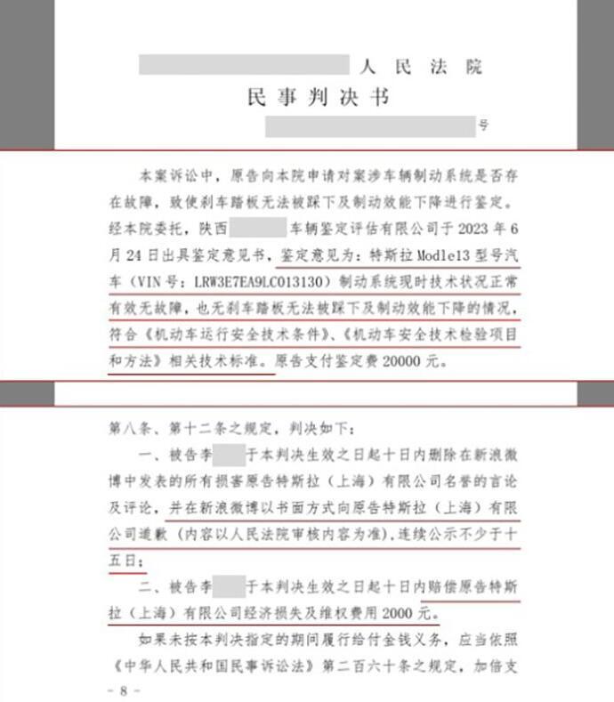 媒体报道，特斯拉起诉上海车展“车顶维权”女车主的案件宣判了，西安李女士名誉侵权责