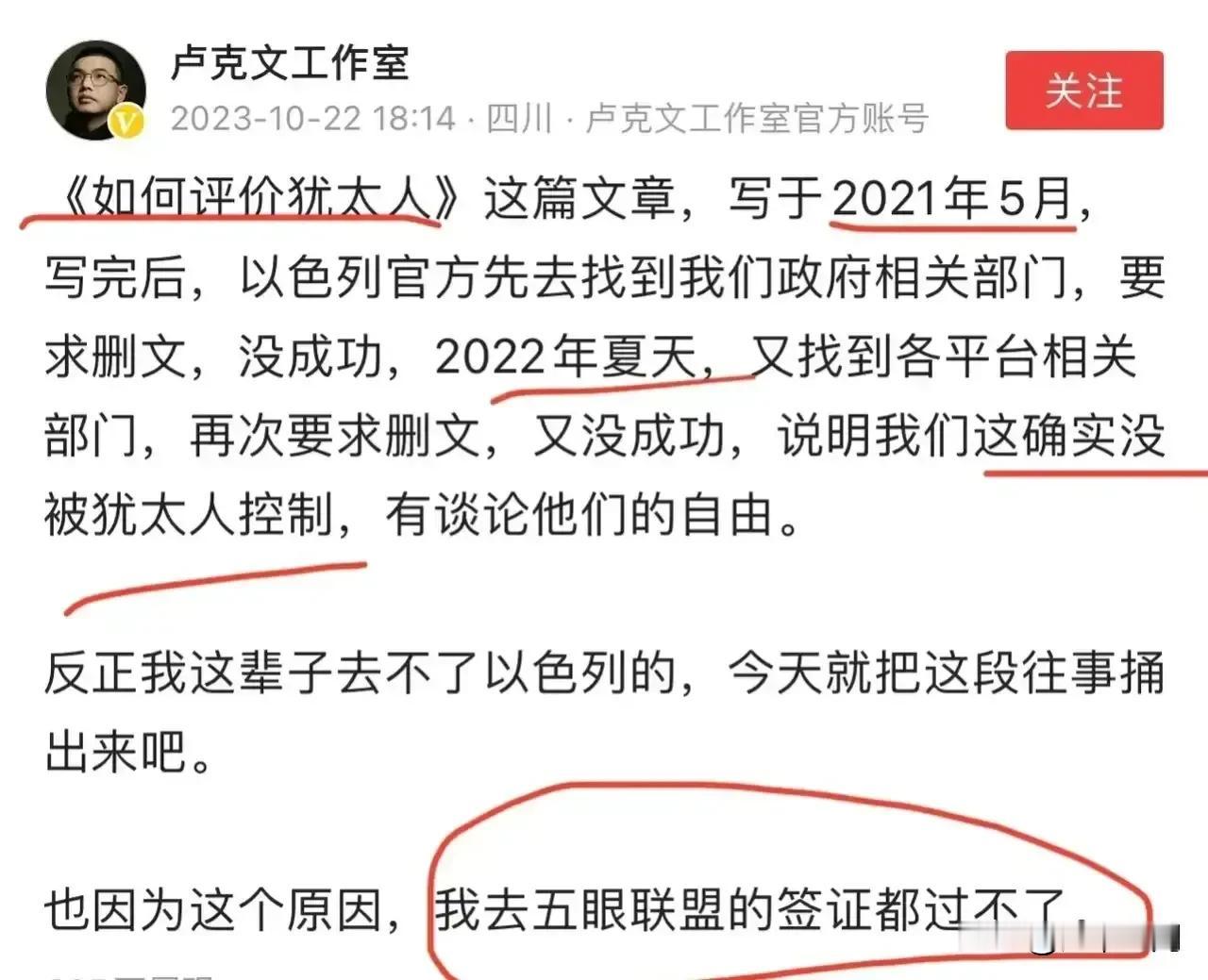 卢克文回应被以色列犹太研究员定义为中国反犹主义代表人物，以色列确实嚣张跋扈，之前