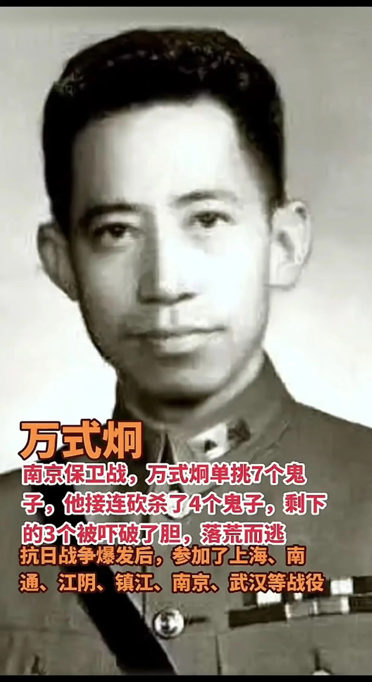 万式炯（1905—1991），国民革命军陆军中将。贵州铜仁县（市）人。...