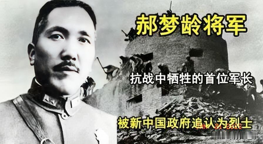 报国壮歌：抗日名将郝梦龄的铁血忠魂
 
1937年的华夏大地，卢沟桥的炮声撕裂和