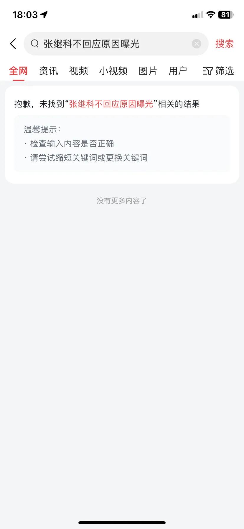 为啥？ 这不是头条推荐的吗