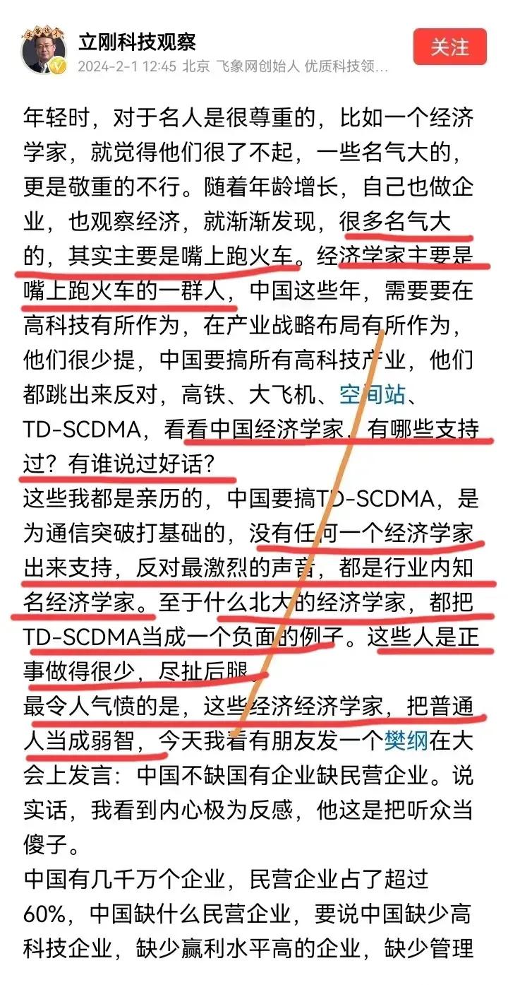 项立刚太猛了，他怒批经济学家樊刚！
无论多大名气的经济学家，都是满嘴跑火车！
我