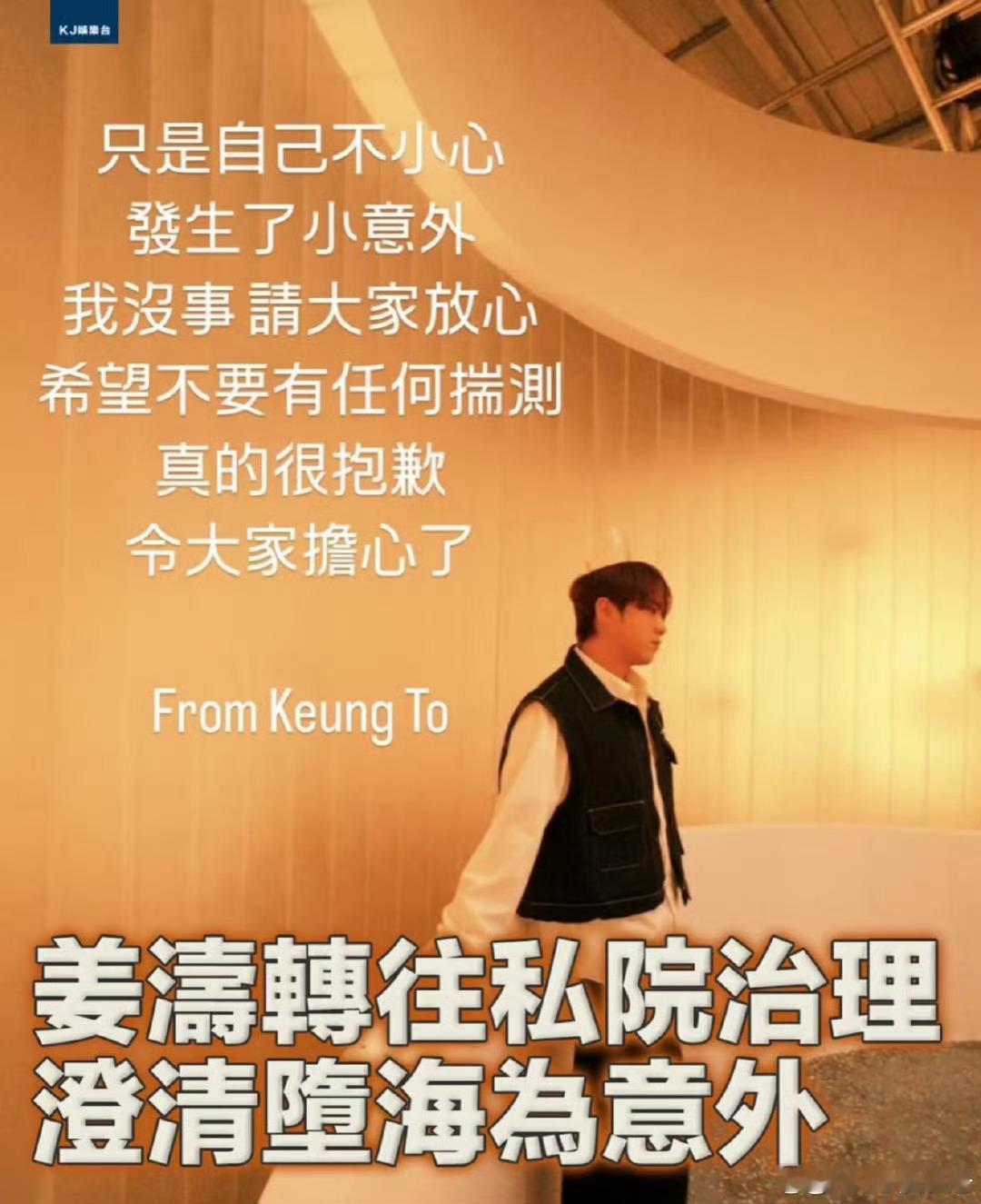 姜涛坠海说是意外，港媒搞得好像他自己跳似的。 ​​​