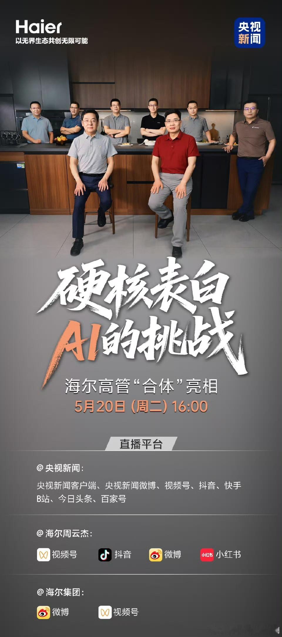 海尔智家和海尔集团什么关系 海尔智家是海尔集团旗下上市公司之一，也就是网友常常在