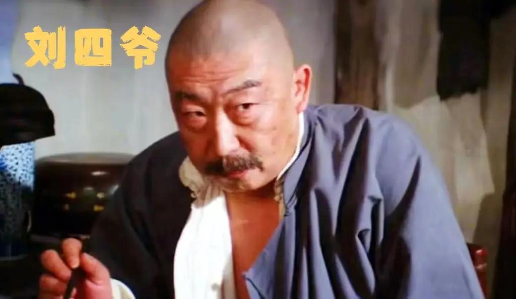 《骆驼祥子》中，四爷为啥看不上祥子？

那是一个人吃人的社会！刘四爷只是靠着余威