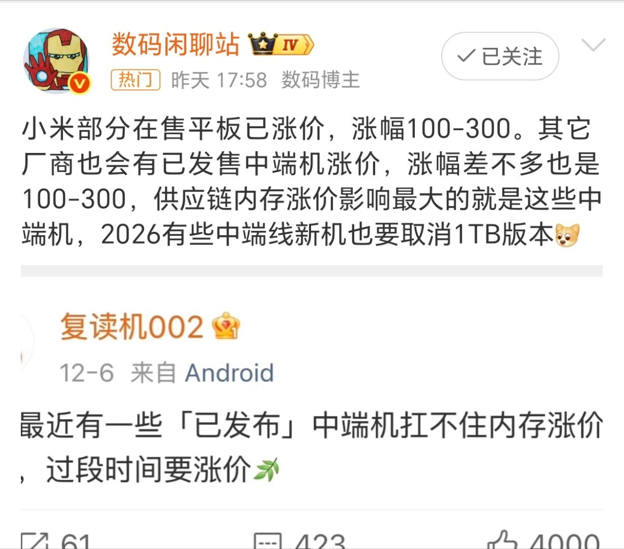 小米多款平板涨价因供应链内存疯涨等原因，很多产品都要涨了。小米部分平板率先涨价了