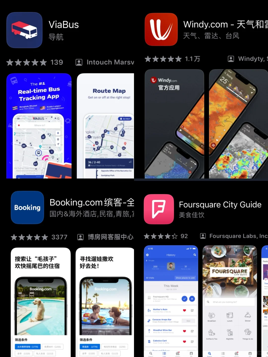 泰国游玩必备app🆚国内📱一篇弄清楚！