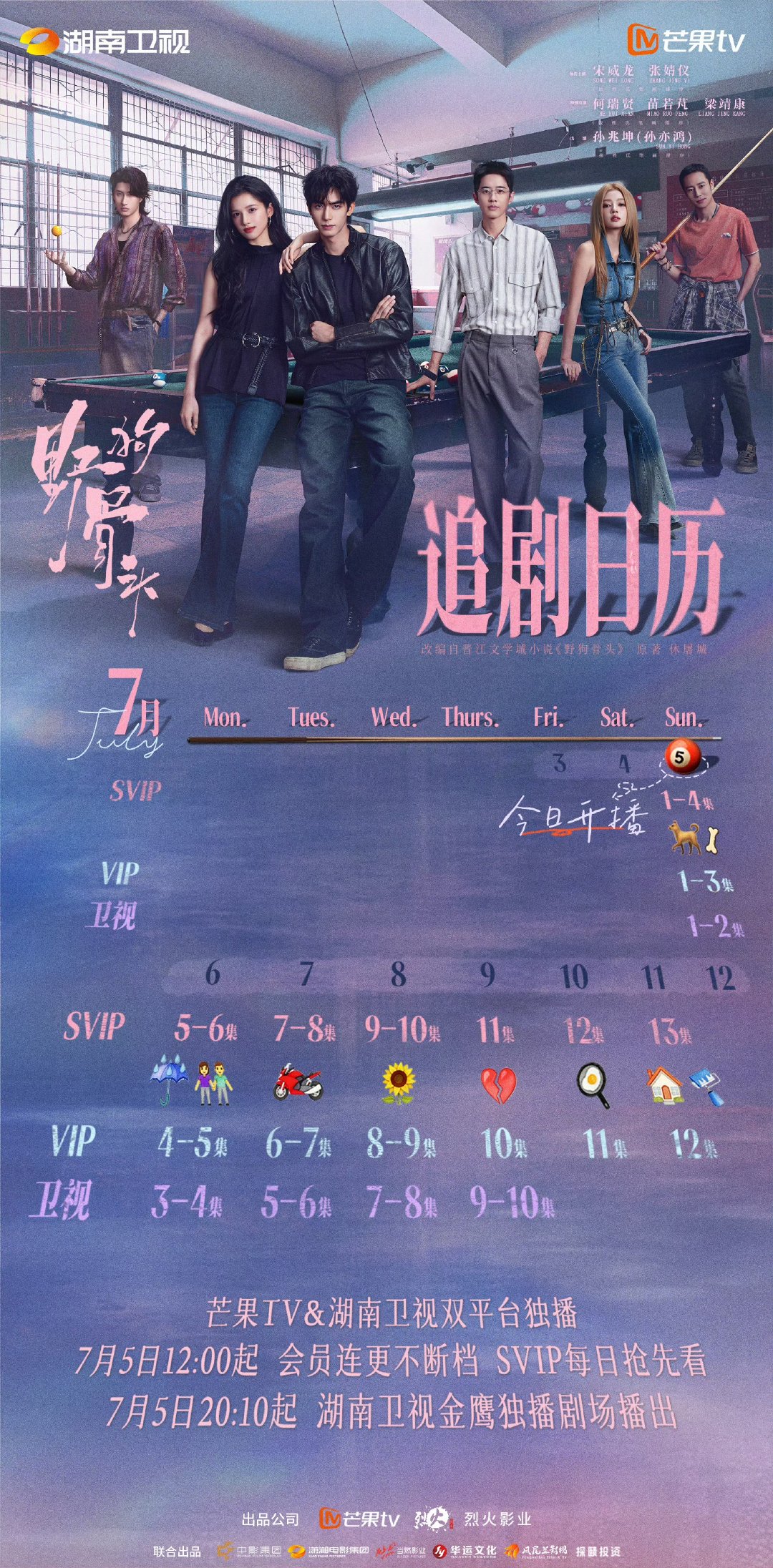 野狗骨头今天单更野狗骨头今天只有一集 补药单更啊啊啊！ 