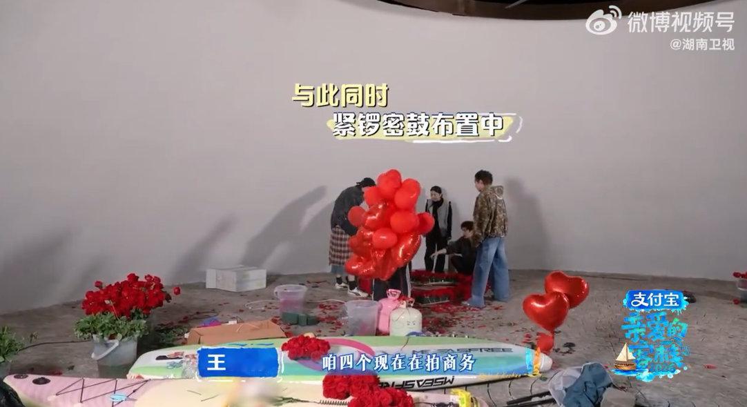 王鹤棣王鹤棣受托策划求婚全程忐忑不安亲爱的客栈藏起自身不安情绪，只为圆满完成这份