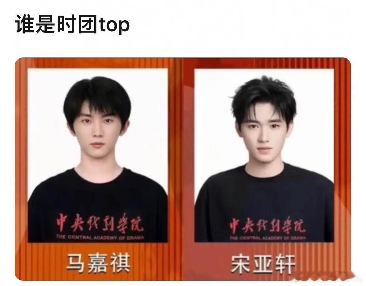 宋亚轩和马嘉祺俩人都有待播影视作品《我们生活在南京》《你好吗〉谁有飞升潜质 