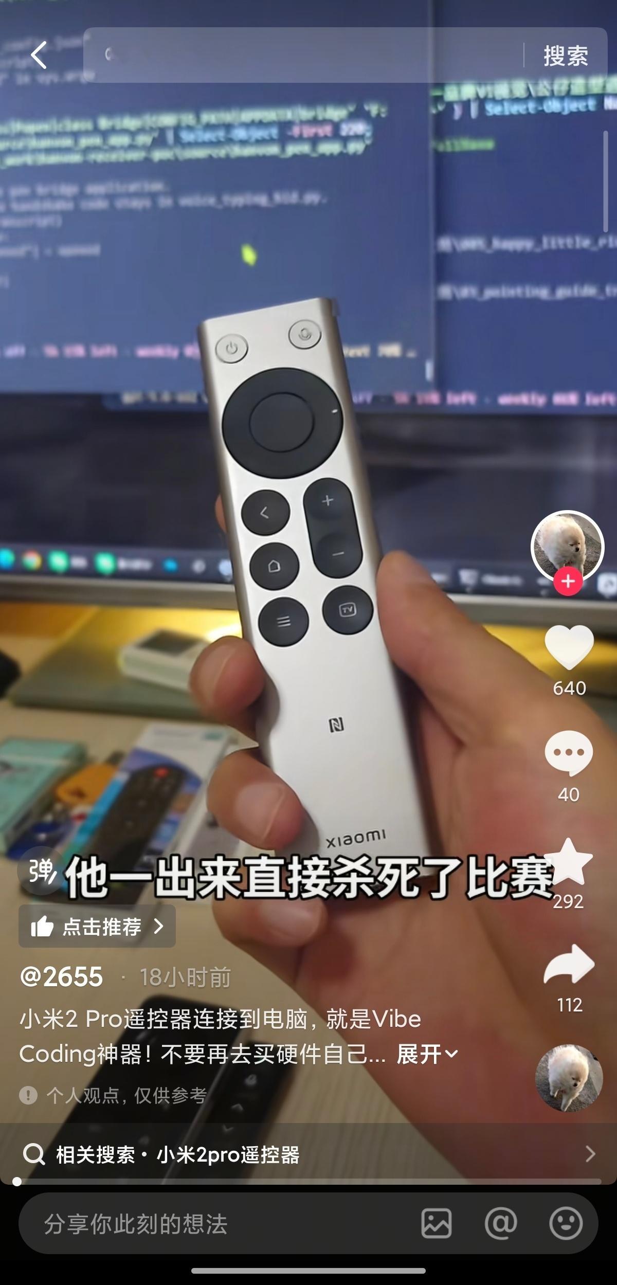没想到vibe coding第一个带火的硬件是……遥控器。支持语音输入，可以修改