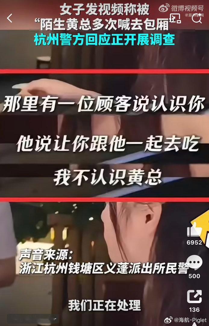 这服务员是收了小费吧，这么积极黄总请你去包厢黄姓男子身份公布杭州黄总事件