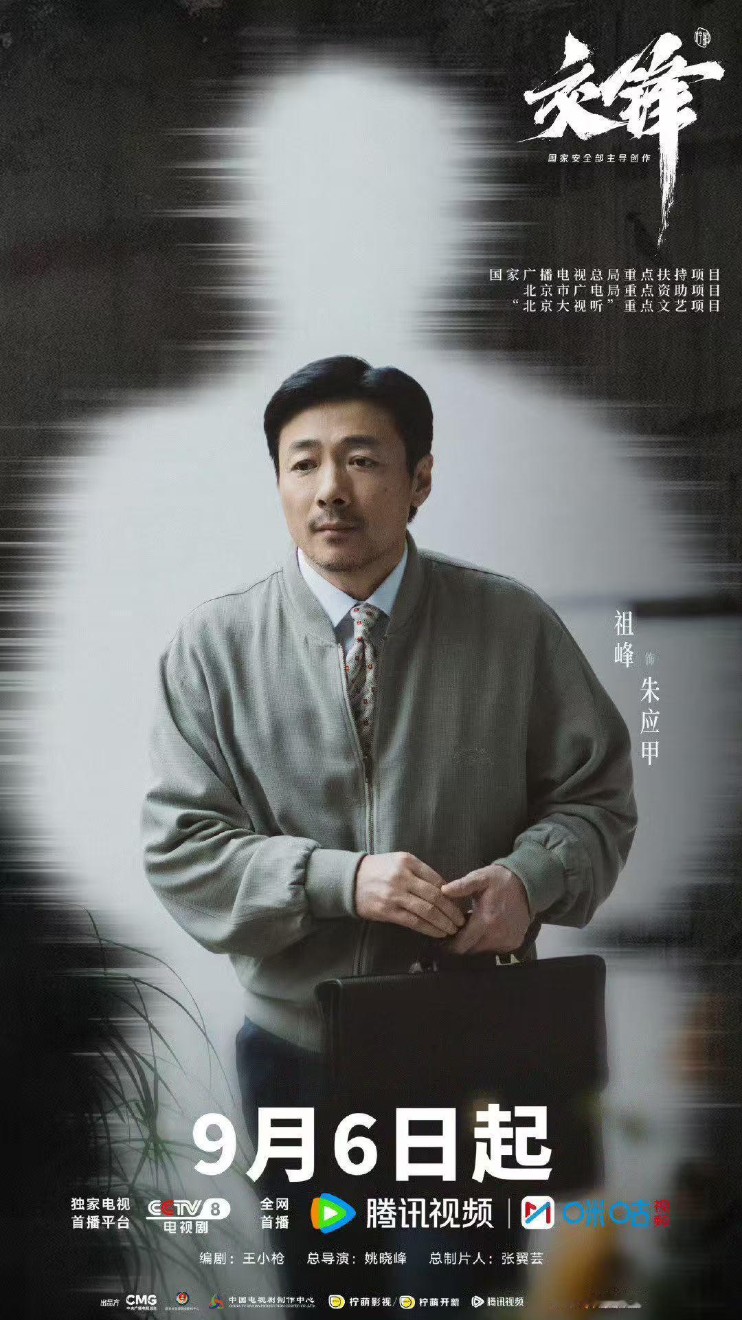 祖峰切回谍战钮祜禄大号了 祖峰的表演教科书级别！细微的眼神闪动、眼底转瞬即逝的泪