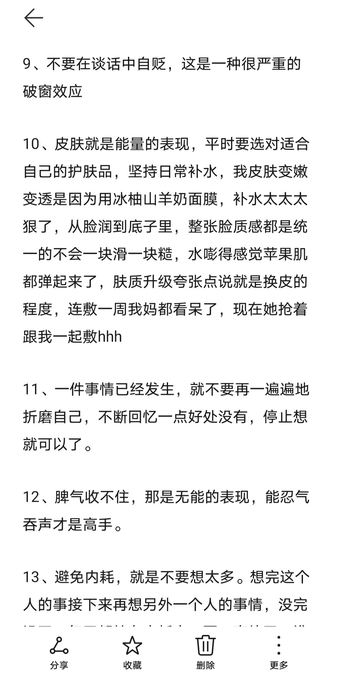 怎样使自己处于高能量状态 