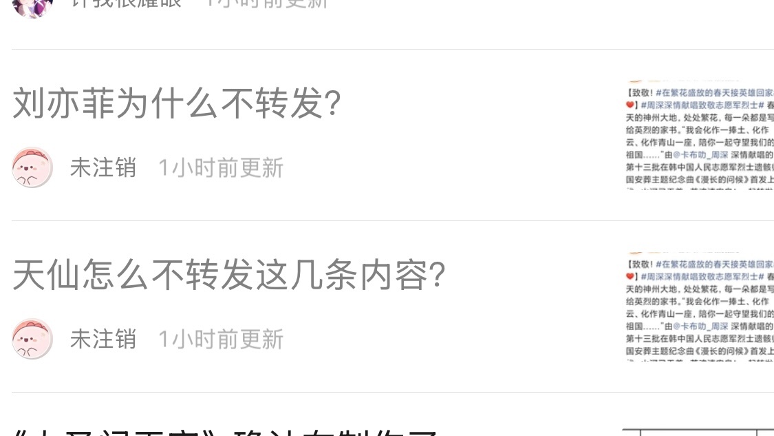 别太爱刘亦菲 时时刻刻盯着