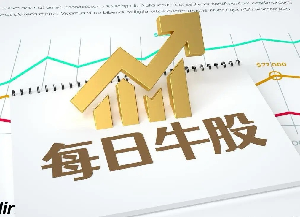 8月25日强势股整理！一、连续涨停板：5板：汉森制药（中药、创新药、集采中选、中