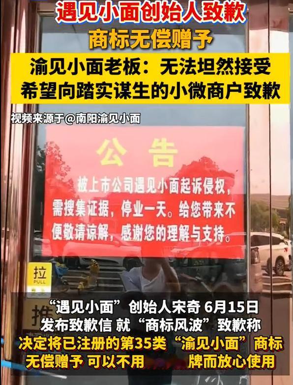 渝见小面老板说无法坦然接受道歉，我认为，戏演得太过，表演痕迹太重，真的就没有意思