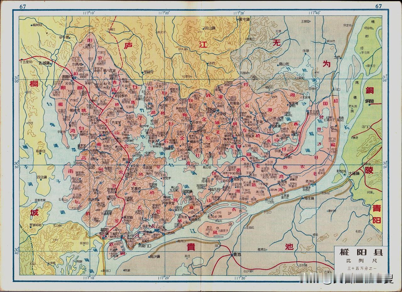 1959年安徽省枞阳县地图。枞阳县是1949年才成立的新县，原属桐城县。曾经的枞
