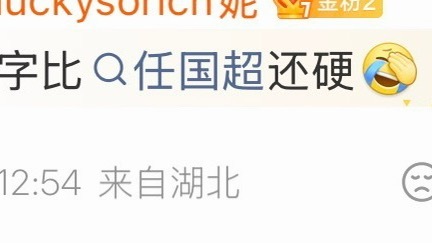 任素汐原名叫任国涛男生取名国超还行，女生取名国涛爸妈咋想的笑得我，还是让艺人用艺