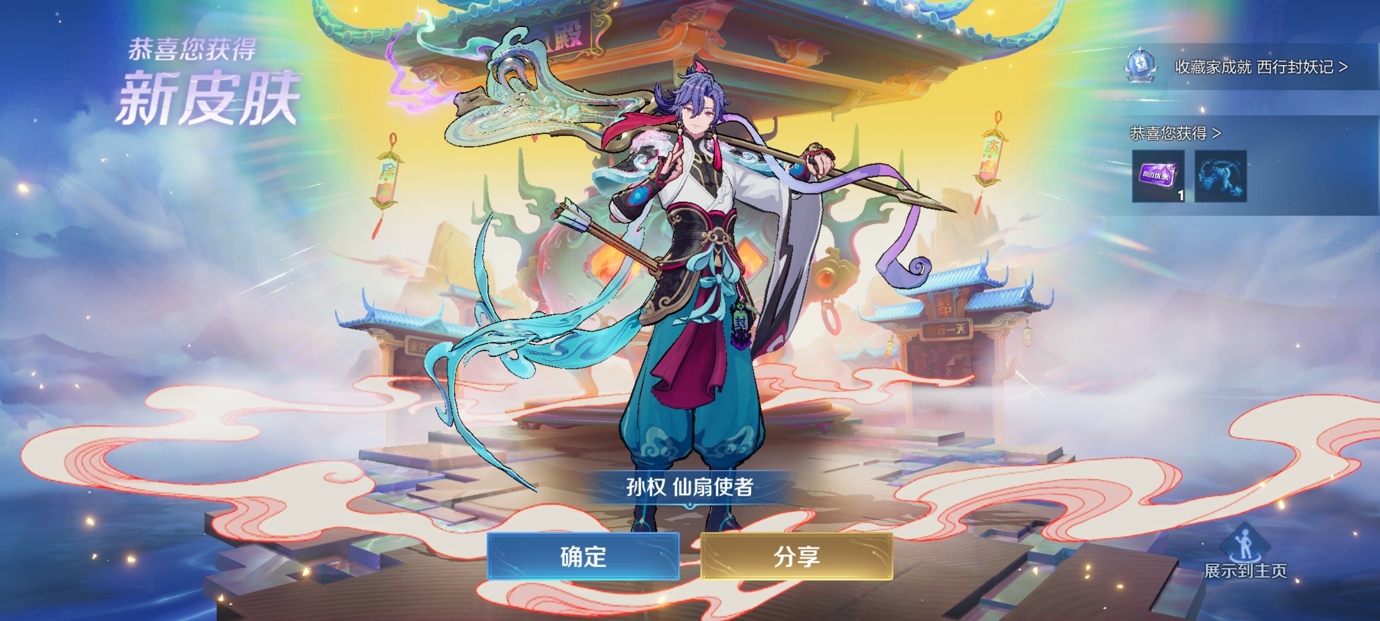 孙权新皮肤大家买了吗？感觉手感怎么样新皮肤买了那么久只玩了一把娱乐，实在玩不来，