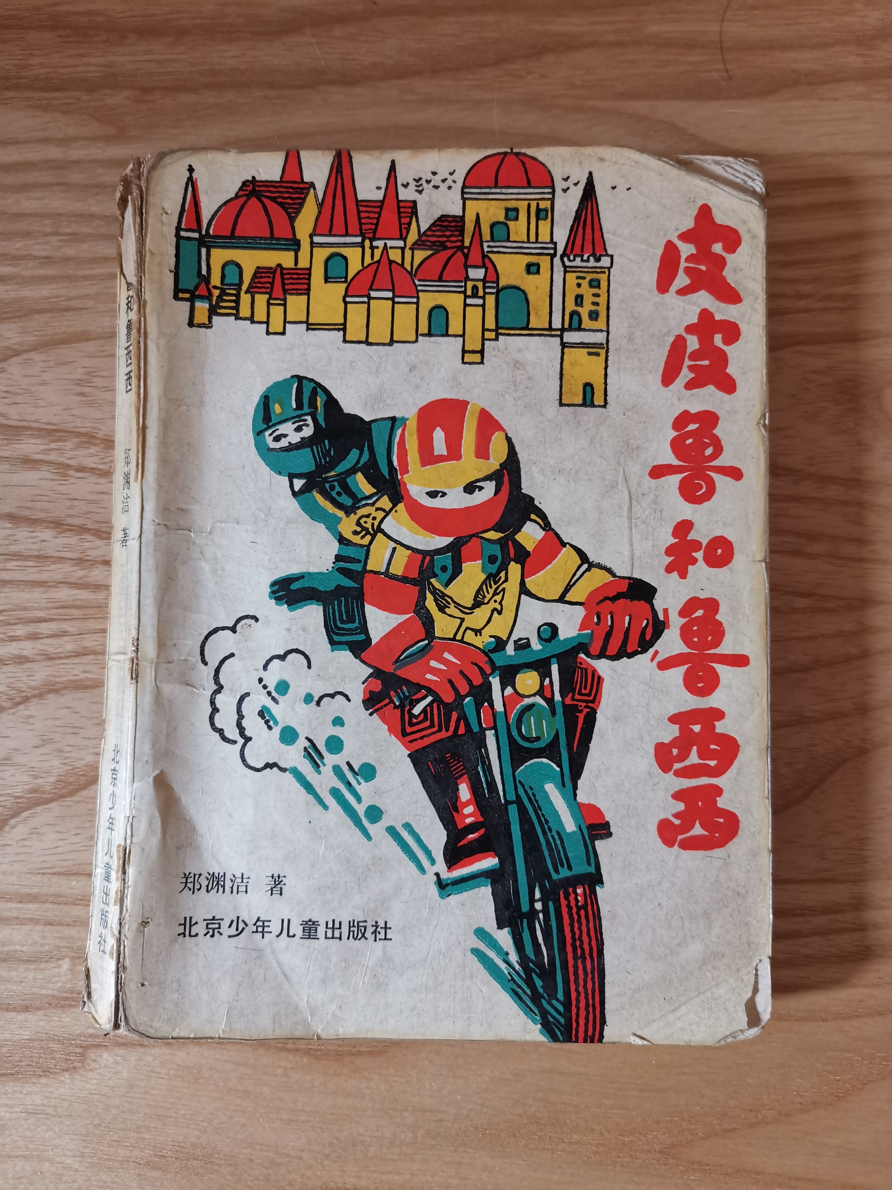 听说郑渊洁先生要退出社交媒体了，他说他不想跟AI比着写，又想过平静的生活。这个消