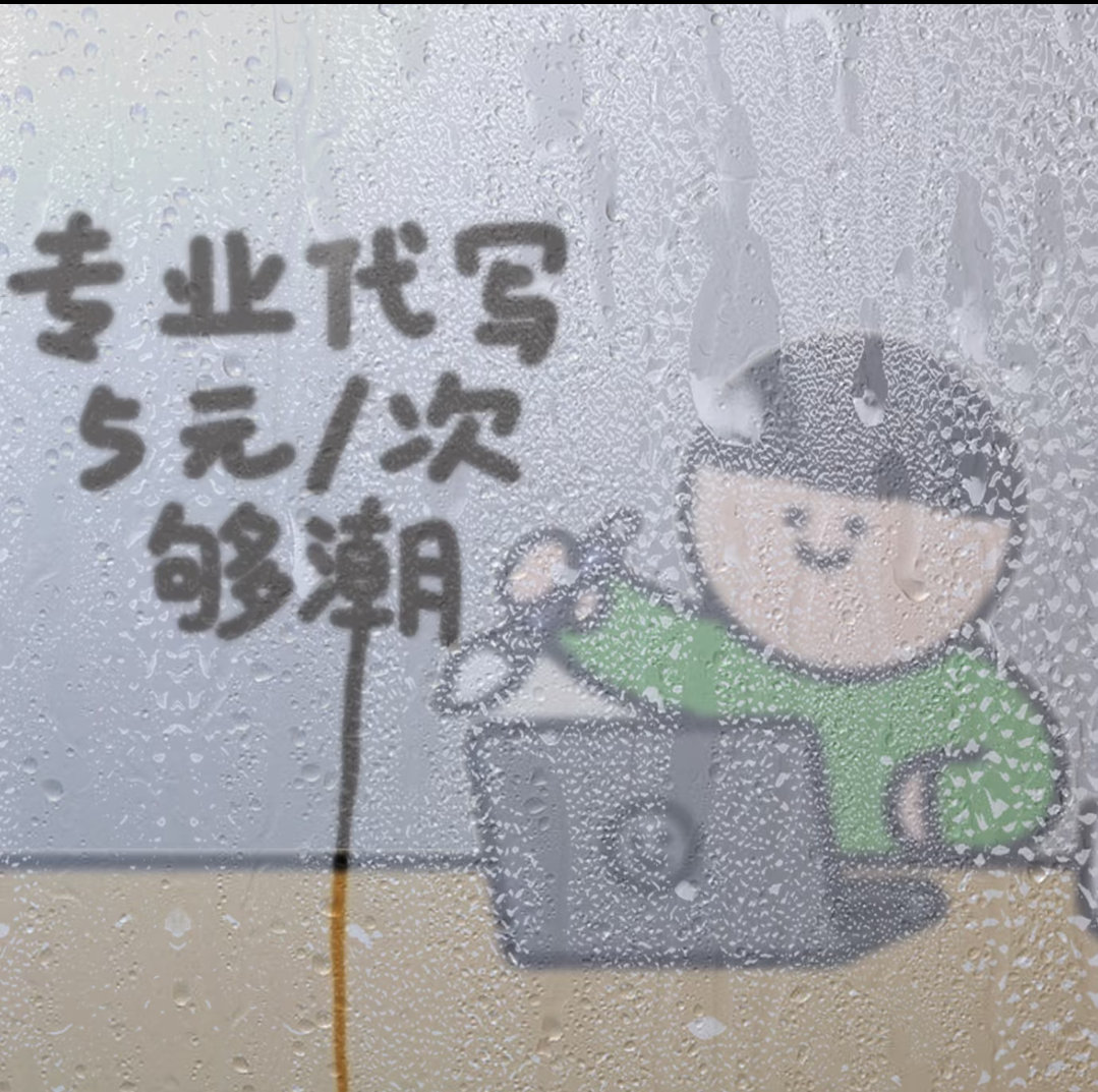 上班果然是一辈子的潮湿上朝｜上潮退朝｜退潮在公司划水｜滑水宝子，回南了不（bù）