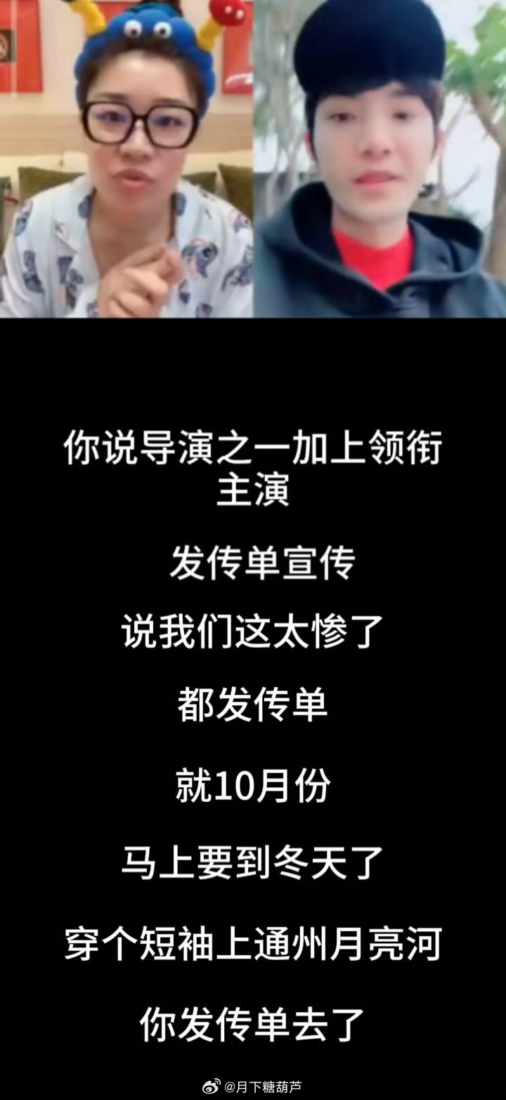 国产剧史上最穷剧组笑不活了，某App上的小众文字事件，《男主角在郊区发传单后被保