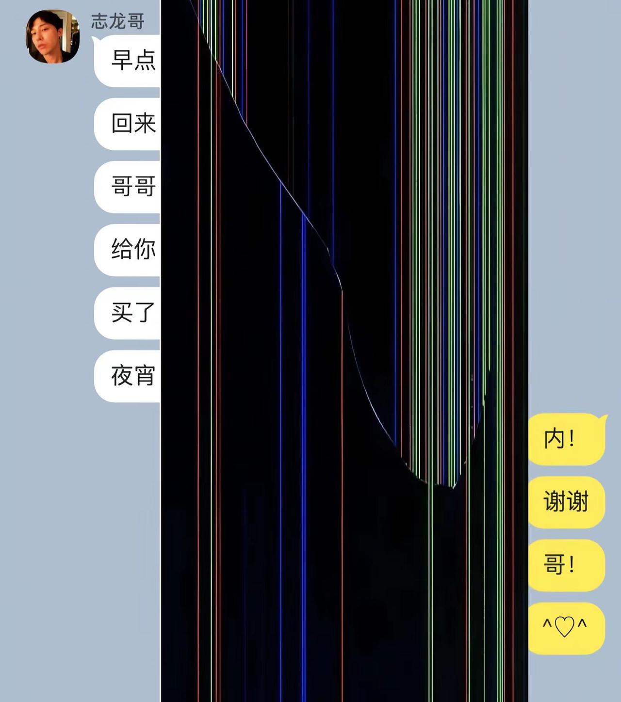 李胜利手机屏幕坏掉后。龙tory 权志龙 李胜利