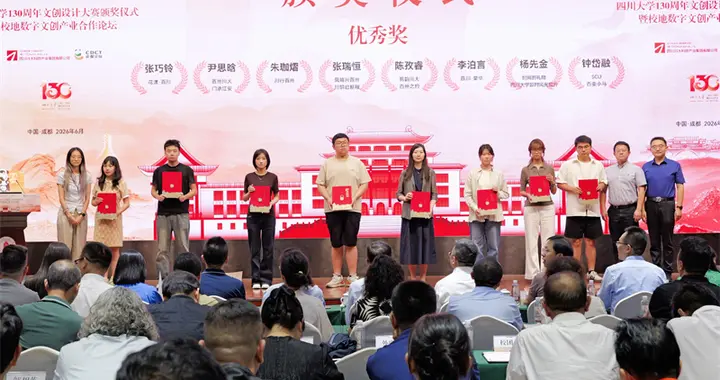 四川大学产业集团与成都文旅集团签署战略合作协议