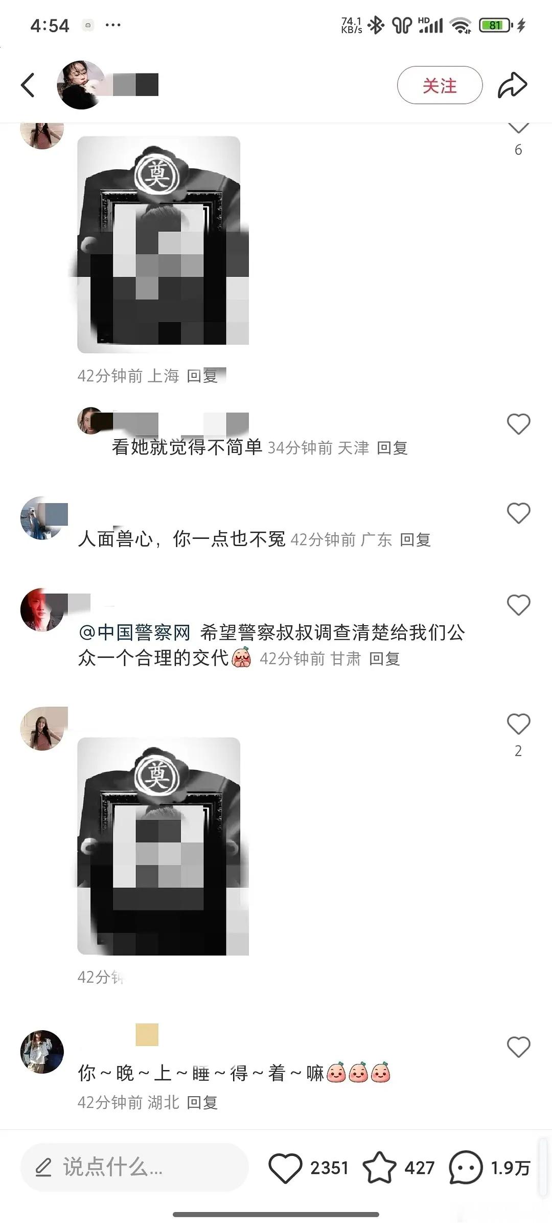 这群人太过分了，都给宋伊人p yi照了，真的太恶心了！！！！[怒][怒]宋伊人真