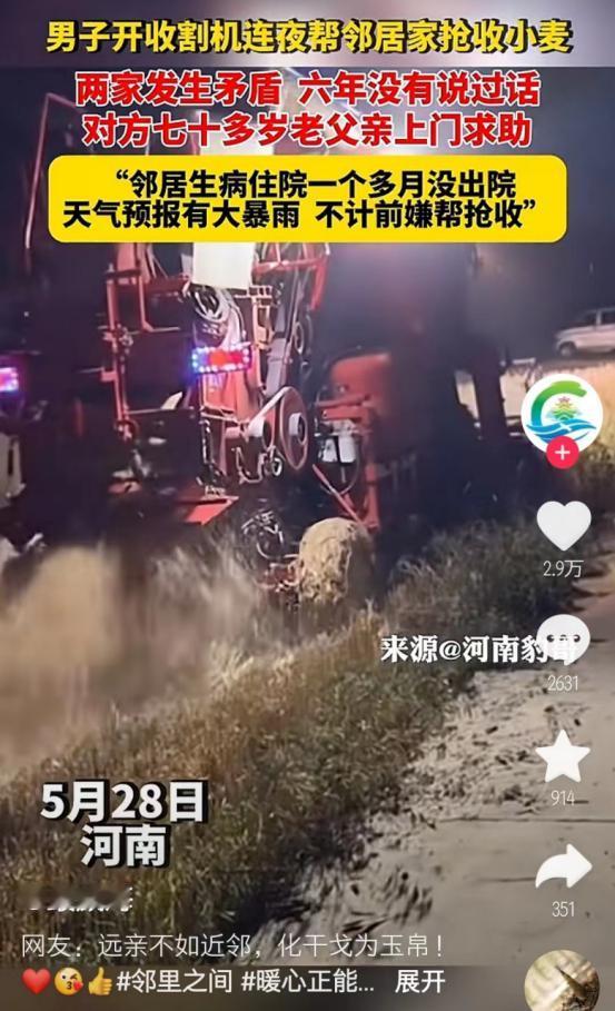 “这位大兄弟真了不起！”这位农民大兄弟跟邻居有矛盾，9年期间连话都不说一句，两家