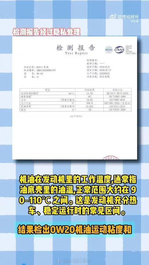 王海曝官方推荐特价机油是假货车主们注意：爱车保养要从源头重视，不合格机油含杂质易