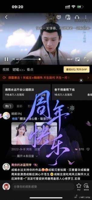 沉香如屑开播四周年 当年熬夜追完整部剧，时至今日还会时不时重刷，服化道氛围感拉满