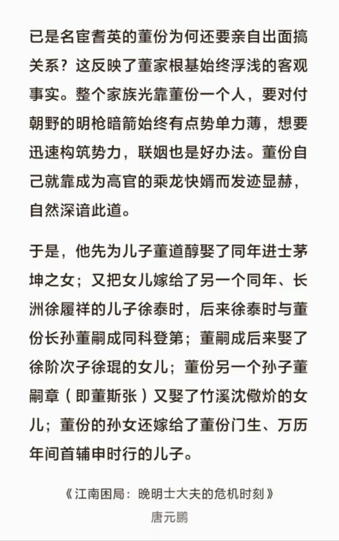 还在台前蹦哒的人，说明地位还不够巩固。真正的大佬，早就隐于幕后了。
​
​浙江的