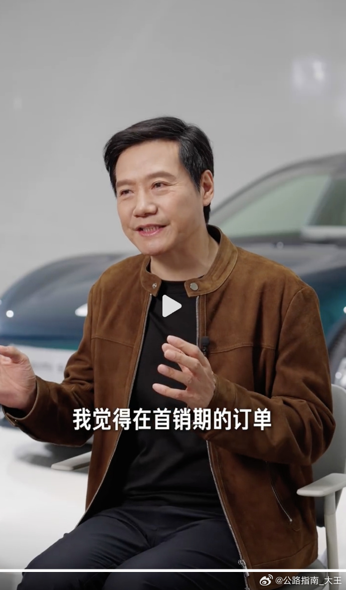 雷军称首销期的订单不是越多越好 幸福的烦恼，产量跟不上，投诉就多新SU7受成本压