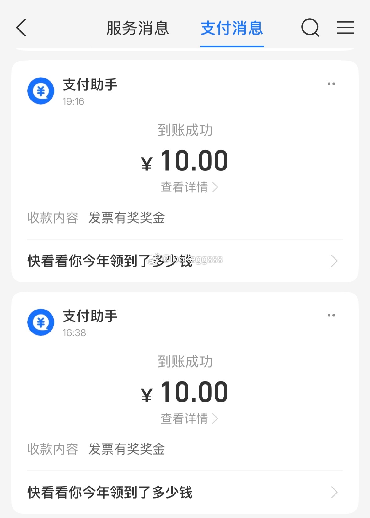 希望发票有奖活动一直继续下去不要停 
