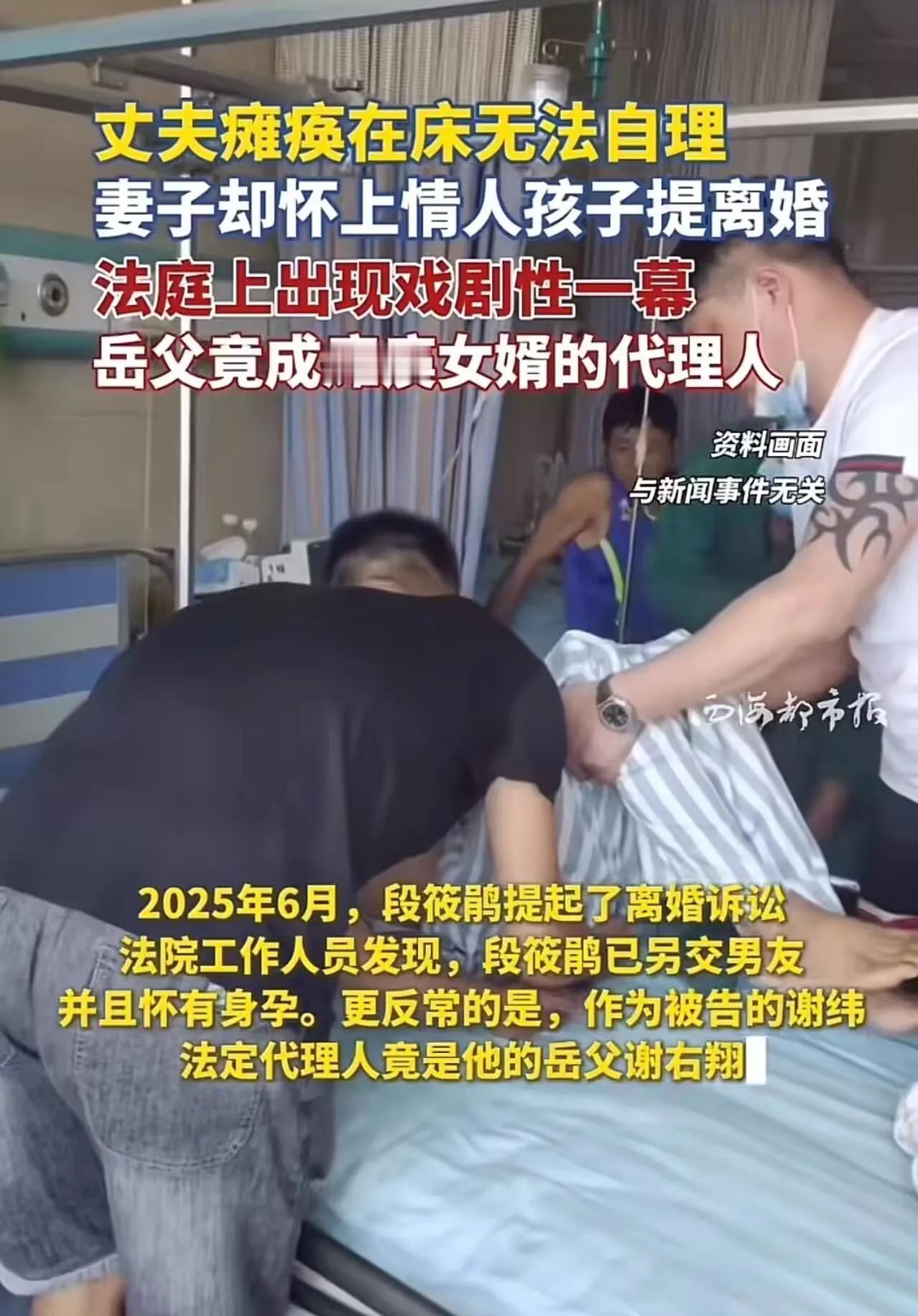 丈夫瘫痪在床无法自理，妻子却怀上情人孩子并提出离婚，法庭上出现戏剧性icon一幕