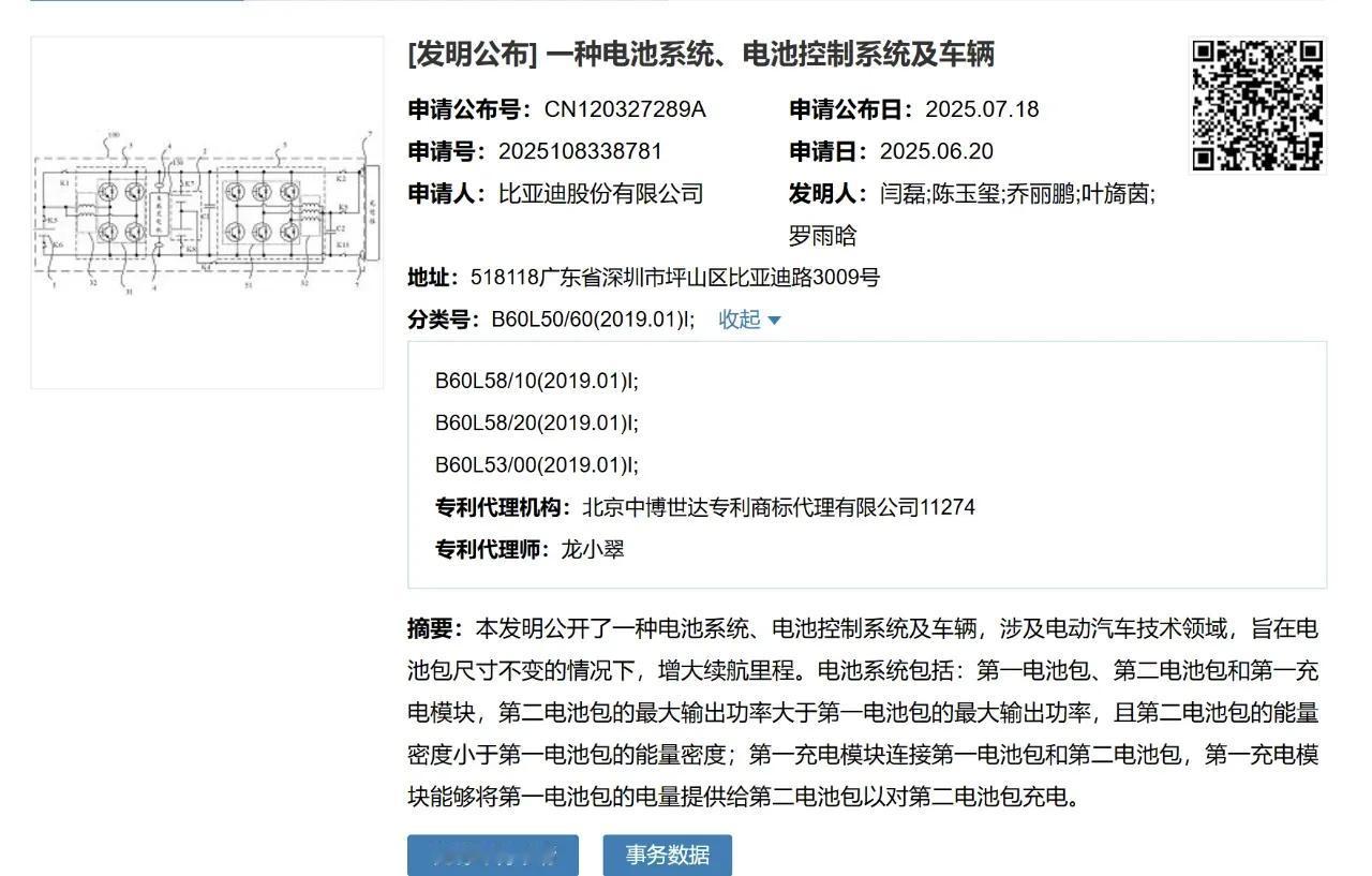 智己汽车与宁德时代联合研发的“超级骁遥MAX电池”，纯电450公里很牛逼？看看比