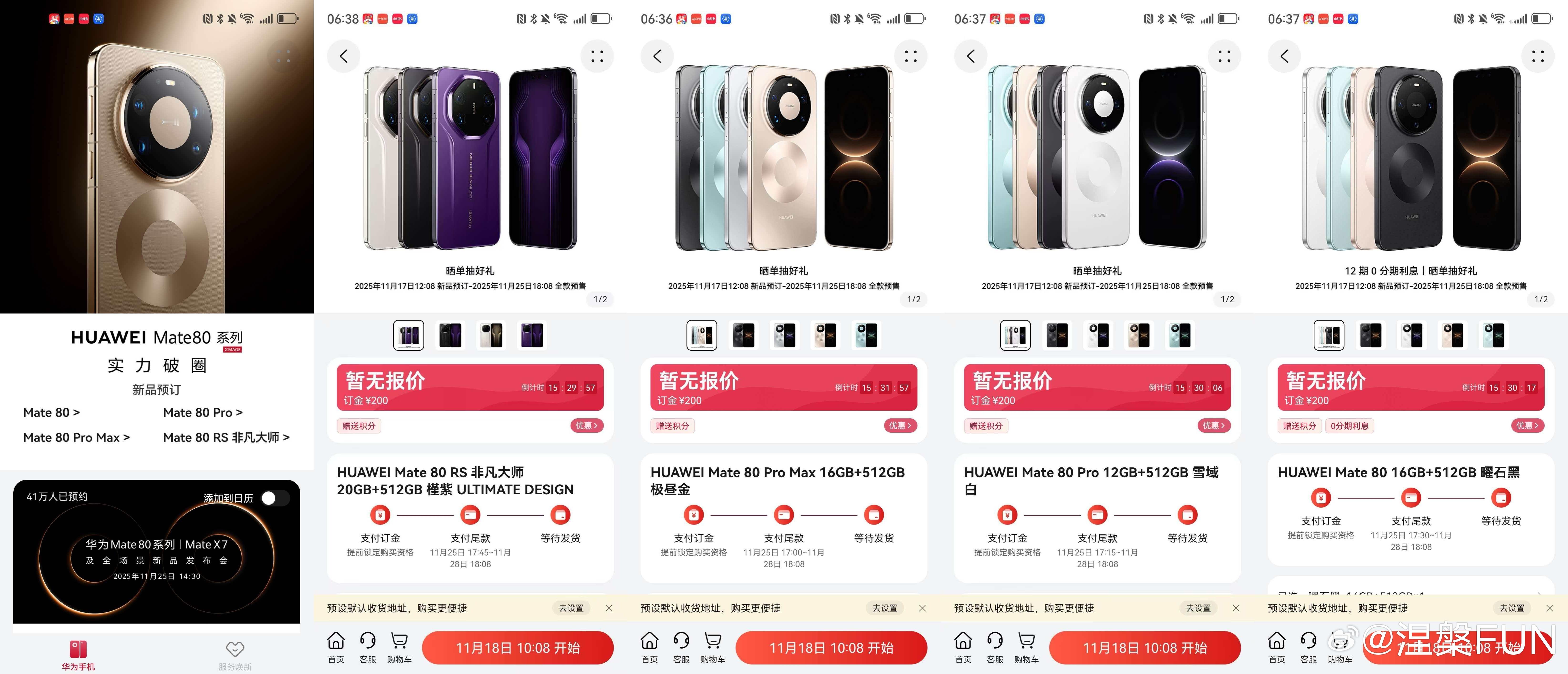 正式宣布，了！今天我就没有抢到，希望明天能够抢到！PS今年最佳理财产品！