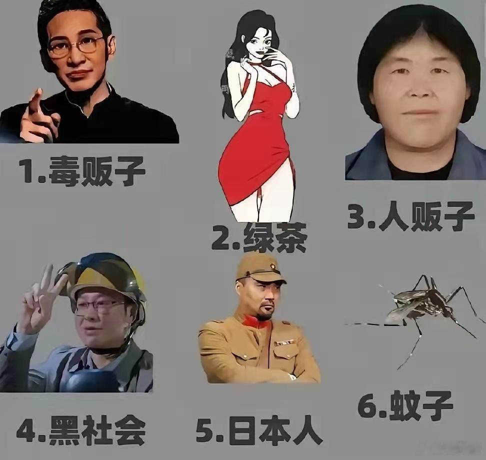 让三个消失，你会选择哪三个？ ​ ​​​