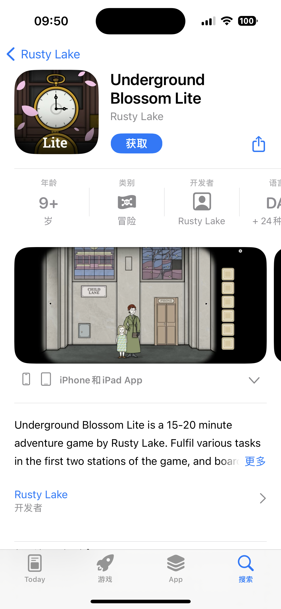 啊啊啊啊啊看看这是谁来了！！！！！！锈湖新作《Underground Bloss
