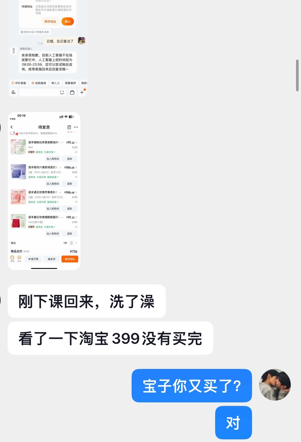 云熠星河  🌌云熠星河 8万单的晒单楼，一直到现在，也还有源源不断的人补了一单