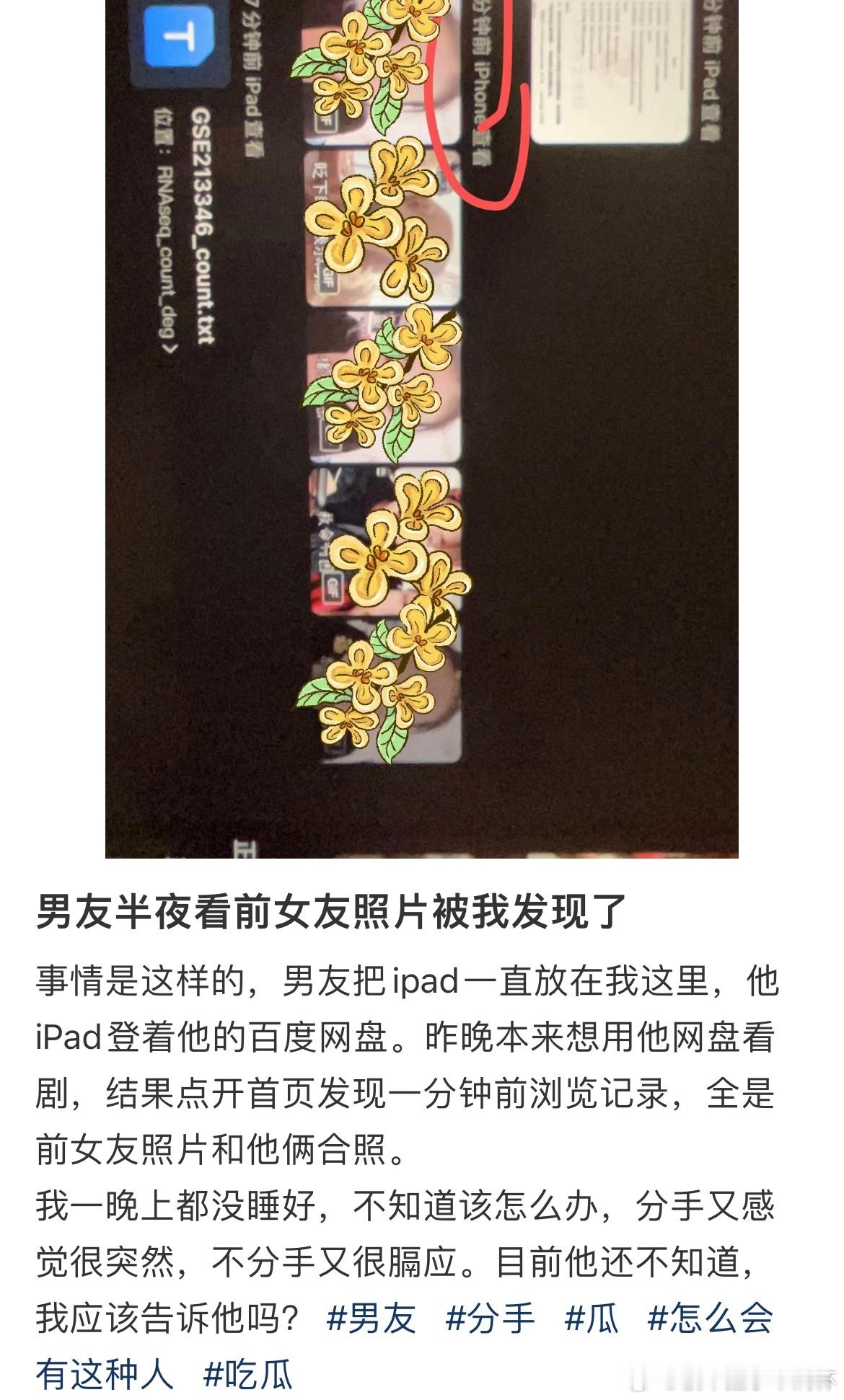 #男友半夜看前女友照片被我发现了# 男朋友半夜看前女友照片被我发现了#暑假冲浪计