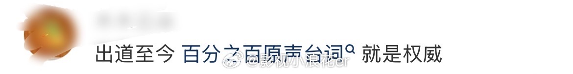 陈飞宇每部剧都是原声陈飞宇作品百分百原声率 陈飞宇的原声台词质感出众，画面感拉满