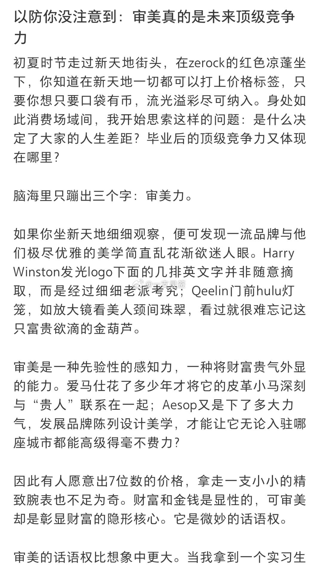 直观感受到审美的重要性 