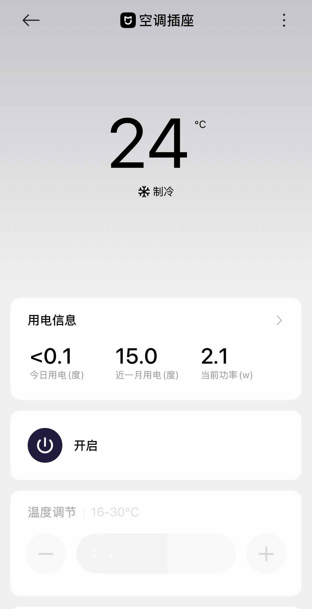 空调怎么用最省电 我通常就是空调开26度，风速自动而且不能频繁开关，一直开着反而