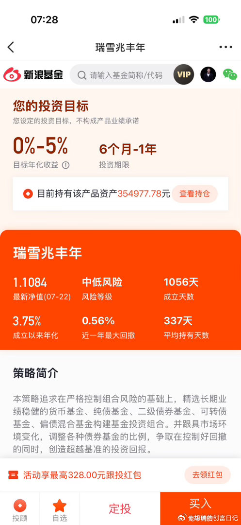 各位小伙伴早安，继续存钱打卡了，第756天。每天起床第一件事就是存钱存钱打卡基金