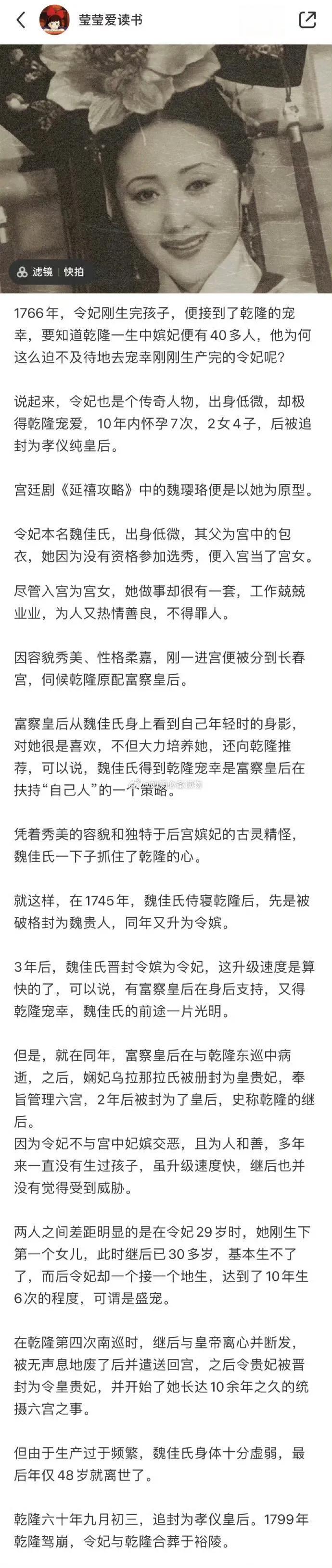 10年怀孕7次，这宠妃谁爱当谁当吧 
古代皇宫哪有那么多真爱[打脸]