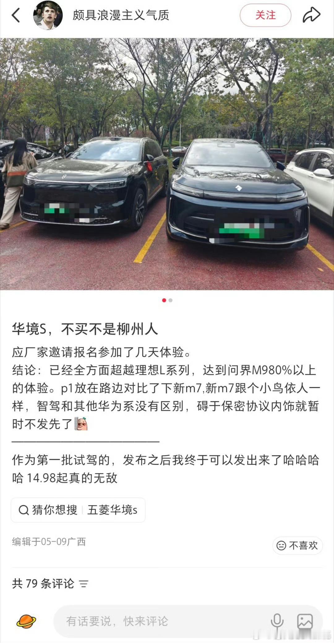看得出来华境性价比挺高的完美的 M9 平替品 